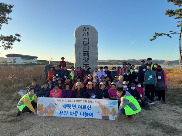 ▲ 옹진군 백령면 지역사회보장협의체 '어르신 우리마을 나들이 사업' 추진 모습.