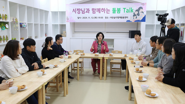 ▲ 과천시 다함께돌봄센터 학부모 간담회 개최 모습.