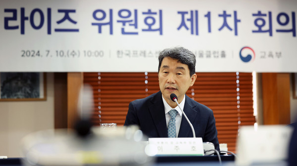 ▲ 이주호 사회부총리 겸 교육부 장관이 지난 7월 10일 오전 서울 중구 프레스센터에서 열린 지역혁신중심 대학지원체계(RISE) 위원회 제1차 회의에서 인사말을 하고 있다. /뉴시스