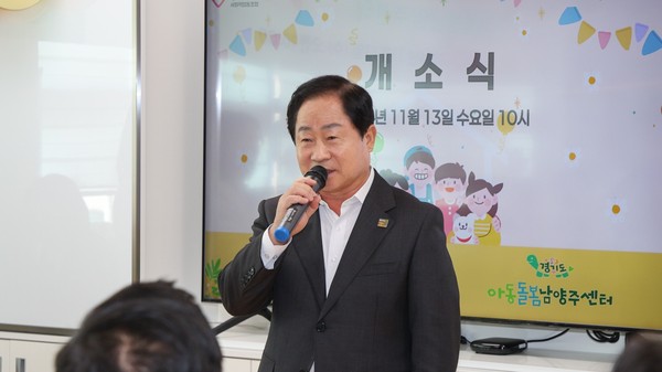 ▲ 주광덕 남양주시장이 다함께돌봄센터 12호점 및 거점센터 개소식에서 축사를 하고 있다.