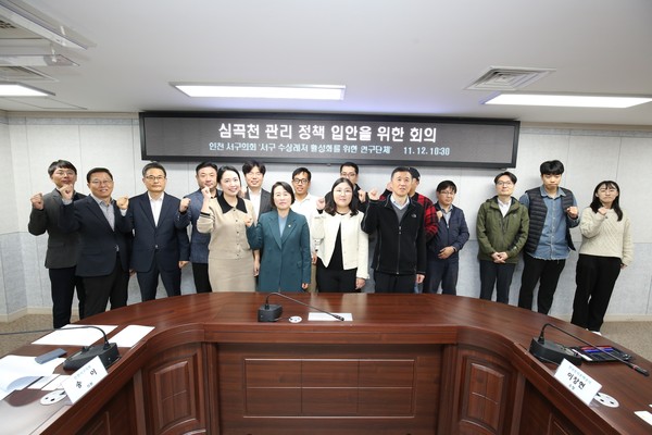 ▲ LH·경제청·서구청·서구의회·인천시의회와 5자 회의.