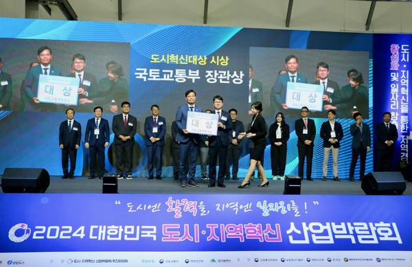 ▲ 인천시 2024 도시지역혁신대상 경제거점조성 부문 대상 수상 모습.