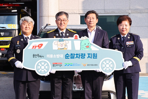 ▲ 용인의용소방대 현장 출동차량 전달식 모습.