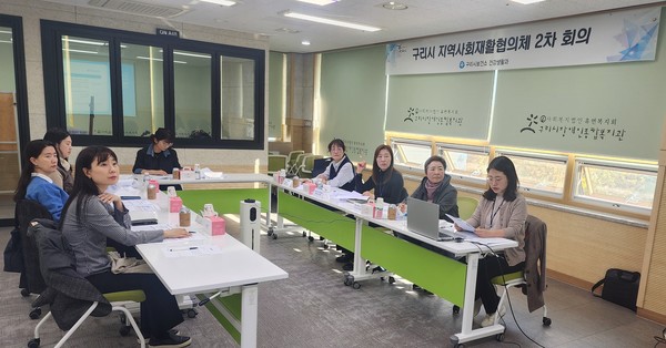 ▲ 구리시 2024년 지역사회재활협의체 2차 회의 개최 모습.