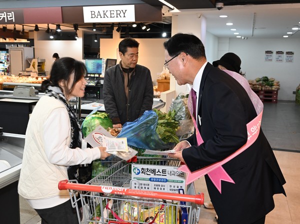 ▲ 강수현 양주시장이 덕계동 리치마트에서 안전점검의 날 캠페인을 진행하고 있다.