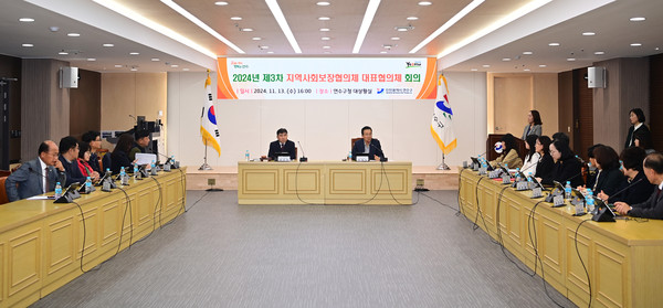 ▲ 연수구 제3차 지역사회보장 대표협의체 회의 개최 모습.