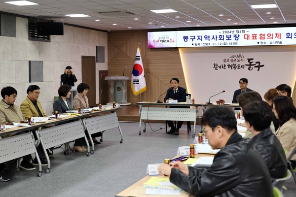 ▲ 인천 동구 제4회 지역사회보장 대표협의체 회의 개최 모습.