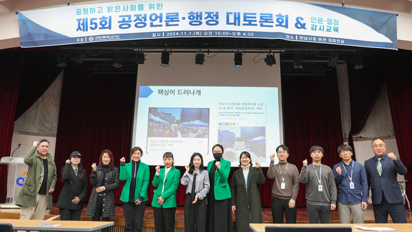 ▲ 관계자들이 1부 교육을 마치고 기념 촬영을 하고 있다.