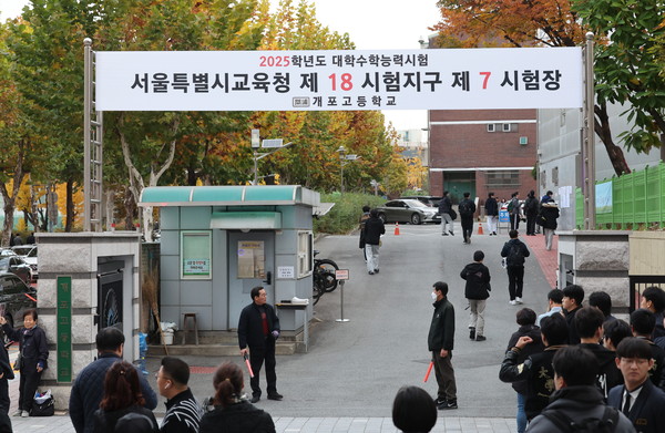 ▲ 수험생들이 14일 서울 강남구 개포고등학교에 마련된 2025학년도 대학수학능력시험 서울특별시교육청 제18시험지구 제7시험장으로 들어가고 있다. /뉴시스