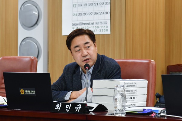 ▲ 2024 행감 회의 진행하는 최민규 의원.