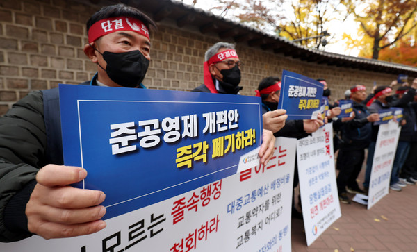 ▲ 서울시버스노동조합 조합원들이 14일 오전 서울 중구 서울시의회 의원회관 앞에서 '준공영제 개편안 항의' 침묵 시위를 하고 있다. /뉴시스