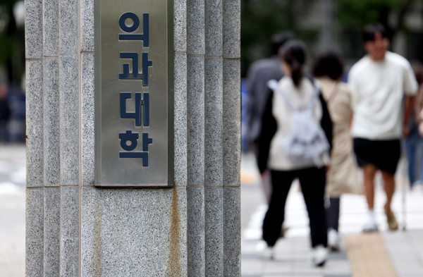 ▲ 서울 종로구 서울대학교 의과대학 정문의 모습. /뉴시스