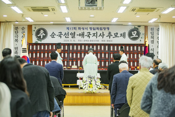 ▲ 제17회 순국선열 및 애국지사 추모제 개최 모습.