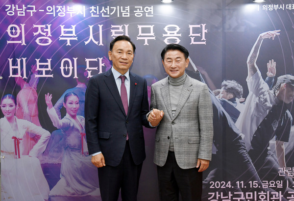 ▲ 김동근 의정부시장(오른쪽)과 조성명 강남구청장.