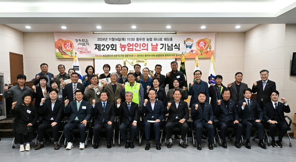 ▲ 동두천시 제29회 농업인의 날 행사 개최 모습.