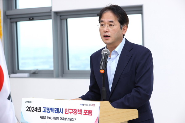 ▲ 제2회 고양특례시 인구정책포럼에 참석해 인사말 중인 이동환 고양특례시장.