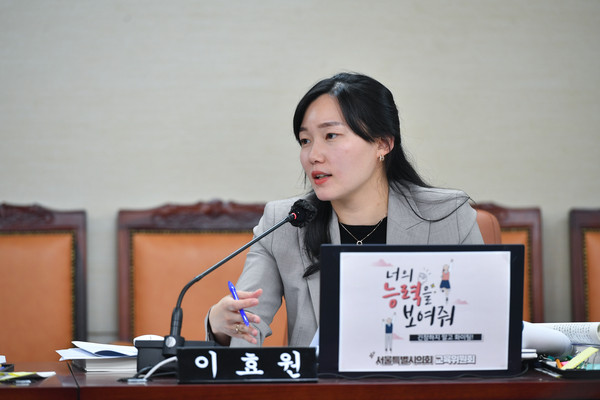 ▲ 이효원 의원 질의 사진.