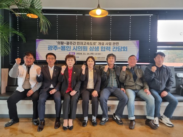 ▲ 광주-용인 시의회 간담회 사진(왼쪽에서 네번째 조예란 의원).