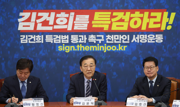 ▲ 김윤덕 더불어민주당 사무총장이 17일 오전 서울 여의도 국회에서 열린 현안 관련 기자간담회에서 발언을 하고 있다. /뉴시스