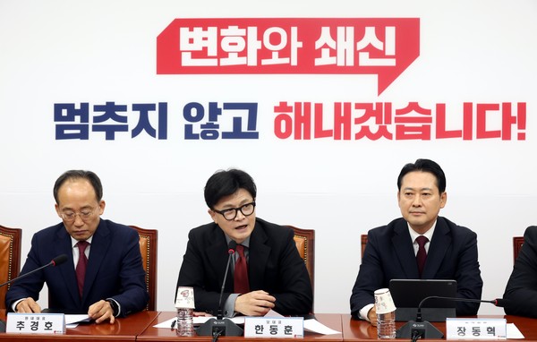 ▲ 한동훈 국민의힘 대표가 14일 오전 서울 여의도 국회에서 열린 최고위원회의에서 발언을 하고 있다. /뉴시스