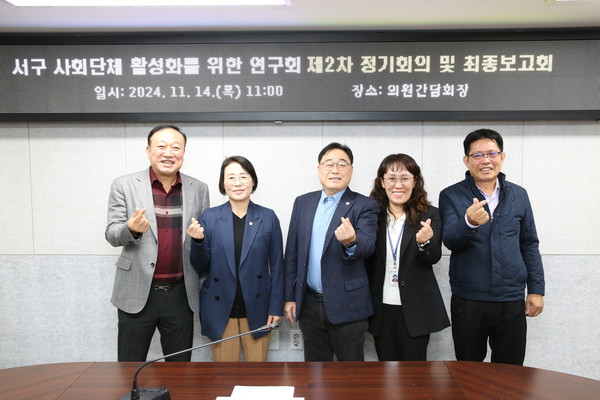 ▲ 사회단체 활성화를 위한 연구회 최종보고회 기념촬영하는 의원들.