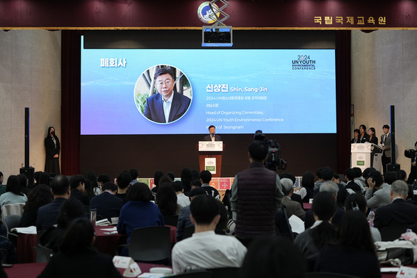 ▲ 신상진 성남시장이 UN청소년환경총회 폐회식에 참석해 폐회사를 하고 있다.