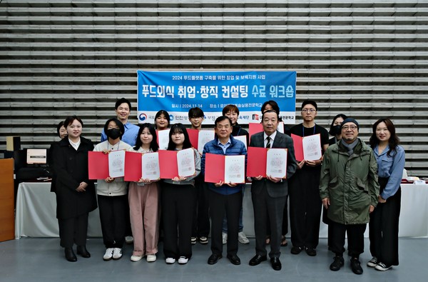 ▲ 부평구 기존상권 살리기 컨설팅 워크숍 참여자들이 기념촬영을 하고 있다.