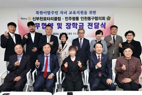 ▲ 민주평화통일자문회의 인천동구협의회 '북한이탈주민 자녀교육지원을 위한 업무협약' 체결 모습.