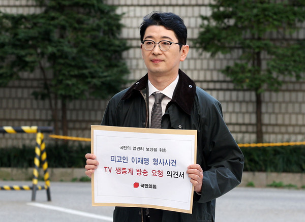 ▲ 이재명 대표 형사사건 TV 생중계 요청 의견서 든 주진우 의원. /뉴시스