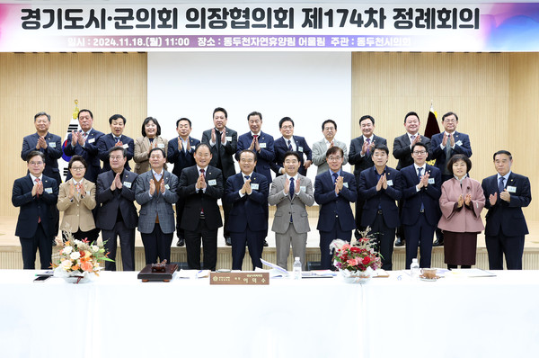 ▲ 정례회의 기념촬영 모습.