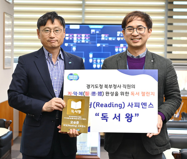 ▲ 리딩 사피엔스 독서왕 시상 모습.