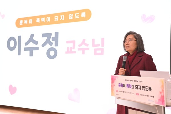 ▲ ‘2024년 아동학대 예방의 날 기념식’에서 이수정 경기대 범죄심리학과 교수가 ‘훈육이 폭력이 되지 않도록’을 주제로 훈육과 학대의 경계를 명확히 구분해야 한다는 강연을 진행하고 있다.