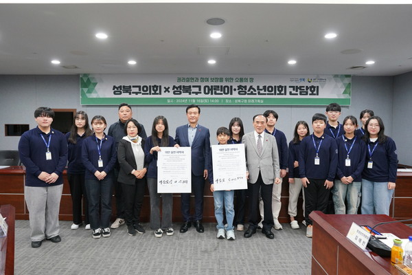 ▲ 성북구 어린이·청소년의회-성북구의회 간담회 개최 모습.