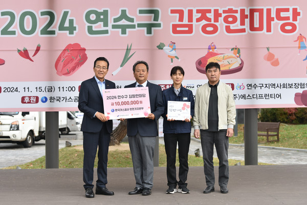▲ 연수구 착한기업 현판 전달 모습.