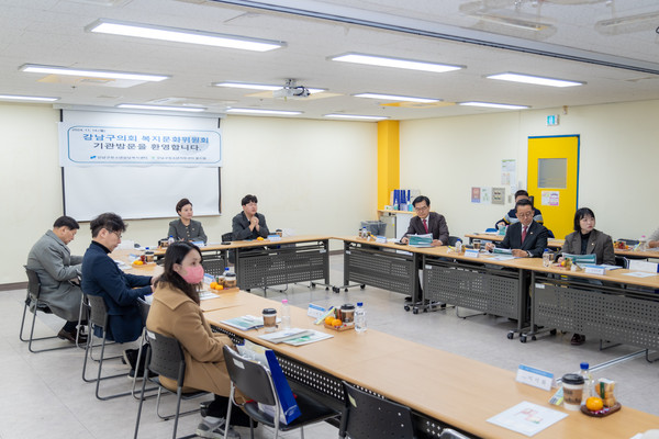 ▲ 강남구의회 복지문화위원회 위원들이 복지시설 운영 현황을 청취하고 있다.