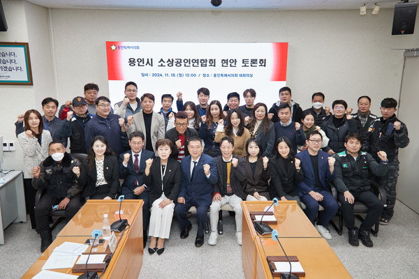 ▲ 소상공인연합회와 함께하는 현안 토론회 참석자들이 기념 촬영을 하고 있다.