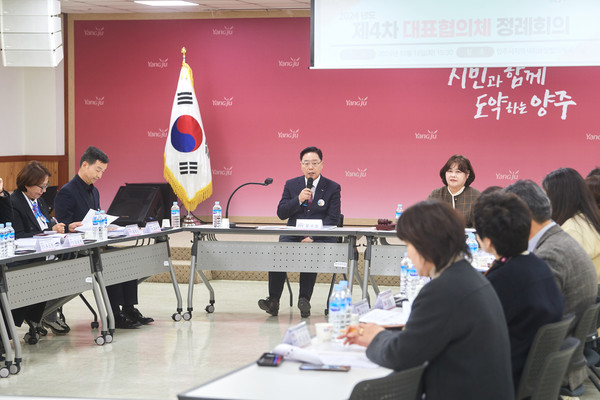 ▲ 양주시지역사회보장협의체 제4차 대표협의체 회의 개최 모습.