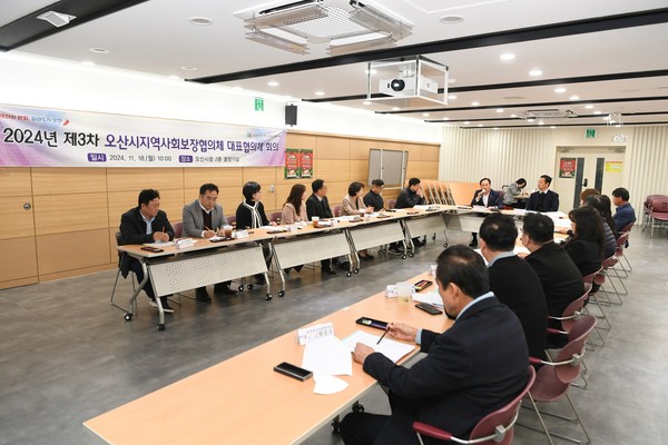 ▲ 오산시 지역사회보장협의체 제3차 대표협의체 회의 개최 모습.
