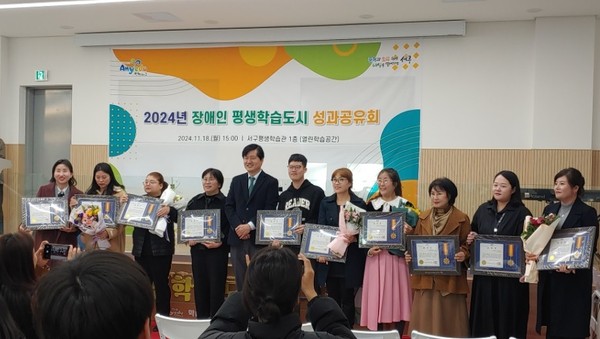 ▲ 인천 서구 장애인 평생학습도시 성과공유회 개최 모습.