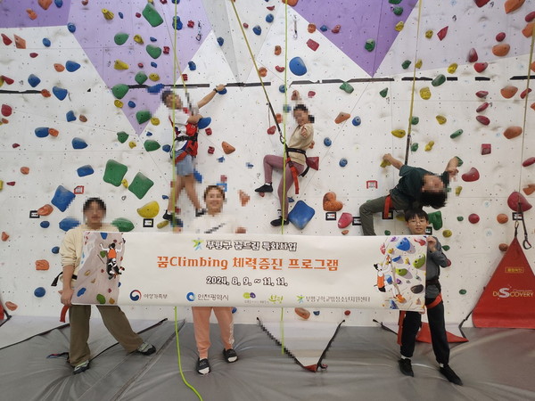 ▲ 부평구학교밖청소년지원센터 특화사업 ‘꿈Climbing’ 프로그램 참여자들이 기념촬영을 하고 있다.