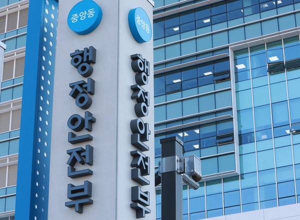 ▲ 정부세종청사 중앙동 행정안전부 전경. /뉴시스
