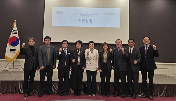 ▲ 2024년 경기도 노인일자리사업 민·관 합동 연찬회에서 박창재 경기도사회서비스원 사업지원본부장, 이근희 한국노인인력개발원 경기지역본부장, 김재기 경기도노인일자리지원센터장, 한미영 대한노인회 경기광역취업지원센터장, 안혜영 경기도사회서비스원장, 이은숙 경기도 노인복지과장, 이재봉 경기도시니어클럽회장, 박근환 경기도실버인력뱅크협의회장, 이정우 경기도노인복지관협회 부회장이 기념 사진을 촬영하고 있다.