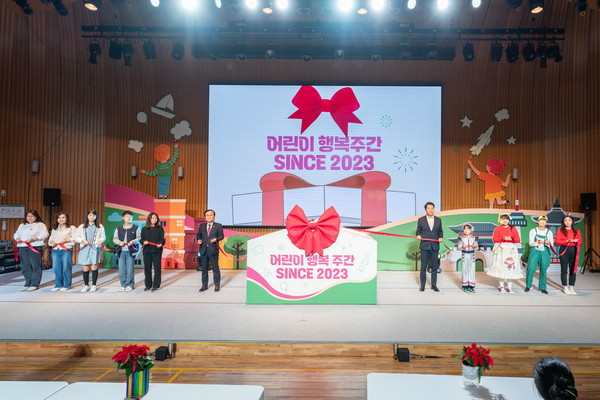 ▲ 2023 서울 어린이 꿈 축제 제1회 어린이 행복주간 선포식.