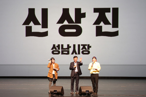 ▲ 2024 성남시 청소년 드림콘서트에 참석한 신상진 성남시장.