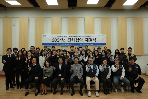 ▲ (재)용인문화재단-용인시립예술단 노동조합, 단체협약 체결식.