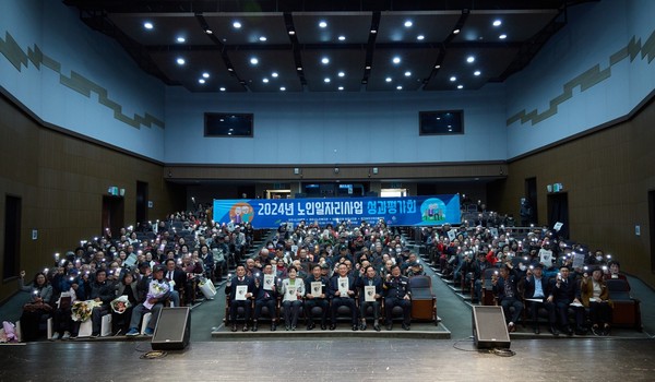 ▲ 여주시 노인일자리사업 성과평과회 개최 모습.