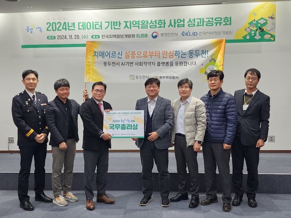 ▲ 공감e가득 공모사업 국무총리상 수상 모습.