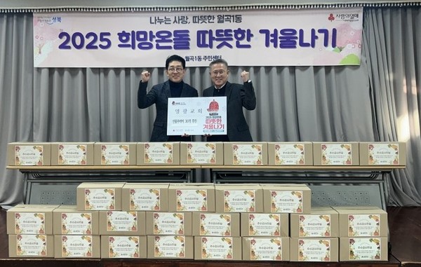 ▲ 영광교회 과일꾸러미 전달식.