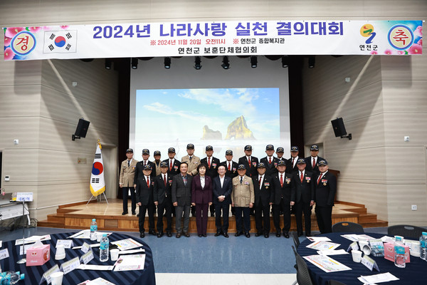 ▲ 연천군 나라사랑실천결의대회 행사 참석자들이 기념촬영을 하고 있다.
