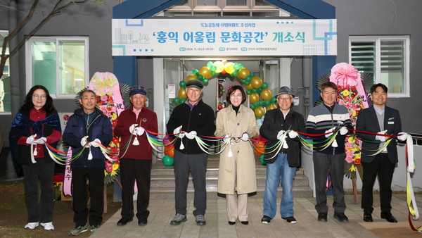 ▲ 홍익 어울림 문화공간 개소식 개최 모습.